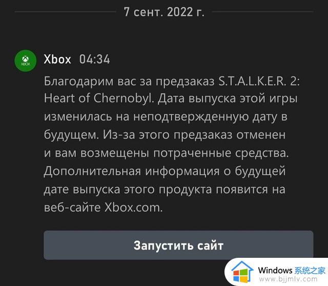 微软为《潜行者2》预购玩家进行退款 耐心等待吧