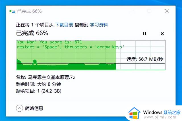 有人把Win10的复制粘贴进度条做成了登月小游戏