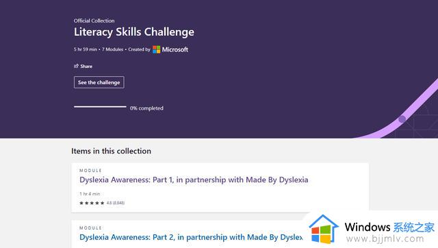 微软邀请教育工作者参与其识字工具技能挑战赛