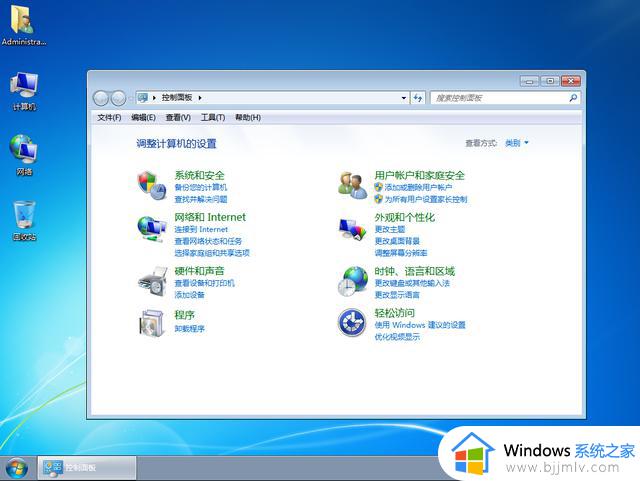 新旧电脑运行更流畅：Windows 7 x64x86旗舰版2022.0912