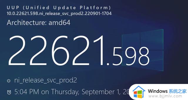 确保顺畅升级Windows 11 22H2 微软测试KB5017390更新