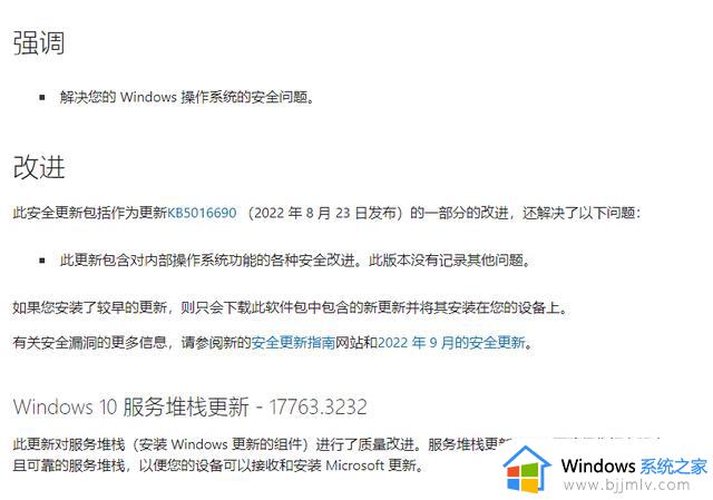 微软发布 Win11 KB5017328 累积更新（22000.978），修复多个Bug