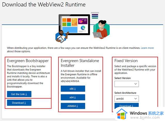 微软向Windows 11 UWP应用推送WebView2支持