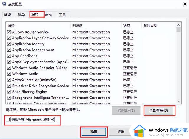 win10系统提示内存不能为read怎么办