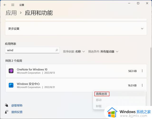 鲜有人知的4个Windows11小技巧，下一次电脑大神就是你