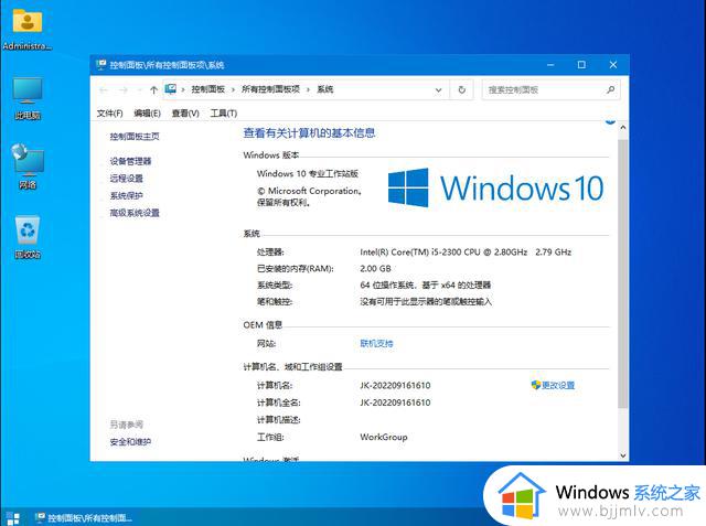 2G内存够了：Win10 22H2 19045.2006 x64专业工作站美化版2022.0916