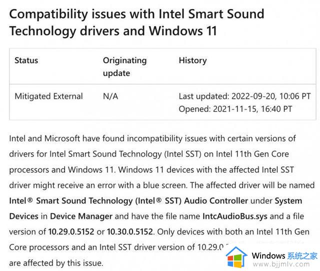 微软确认Windows 11 2022更新的首次兼容性阻挡升级操作