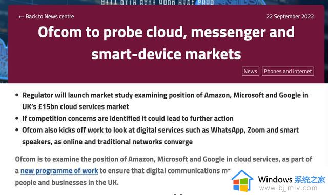 英国将调查云服务三巨头！亚马逊微软谷歌占据81%英国市场