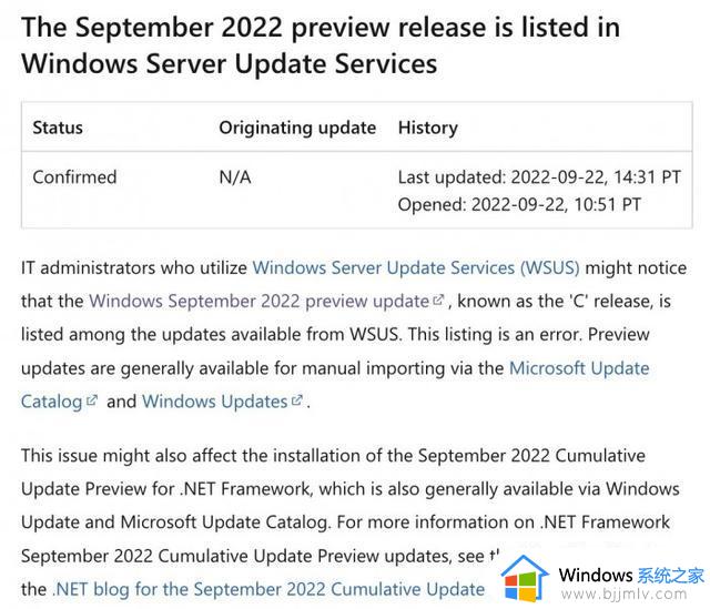 微软错误地将Windows KB5017383预览版更新添加到WSUS中