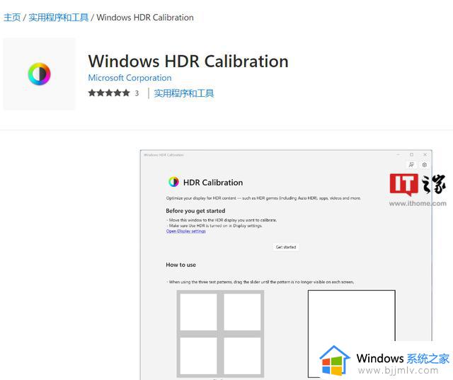 微软 Win11 现已官方支持 HDR 校准，可解决屏幕发灰问题