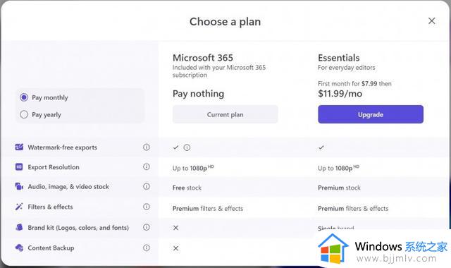 微软面向365订阅用户免费提供Clipchamp视频编辑器的