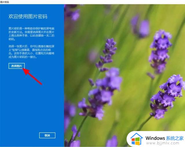 Win11如何设置图片密码？6步就能给你的私密图片加把锁