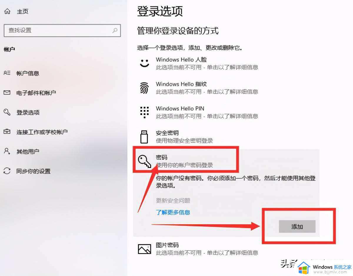 Win10共享访问无需密码的设置解决方法