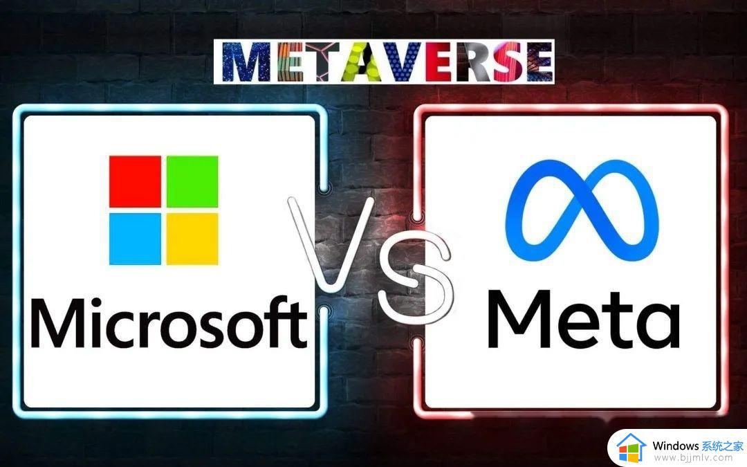Meta、微软接连折戟“元宇宙末年”还远吗？
