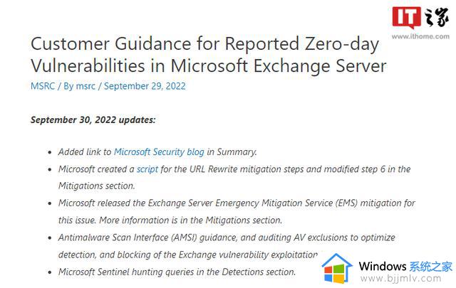 微软警告 Exchange Server 出现两个零日（0-day）漏洞：尚未修复