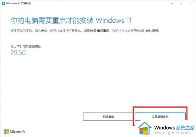 如何顺利升级到Windows 11 22H2大版本更新