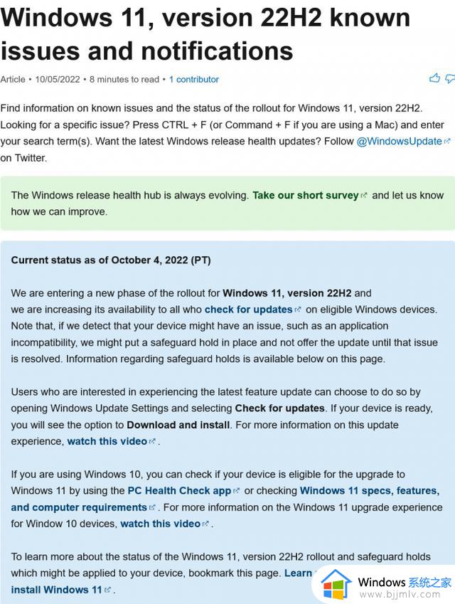 微软加快推送速度 Windows 11 22H2现在可供更多用户使用