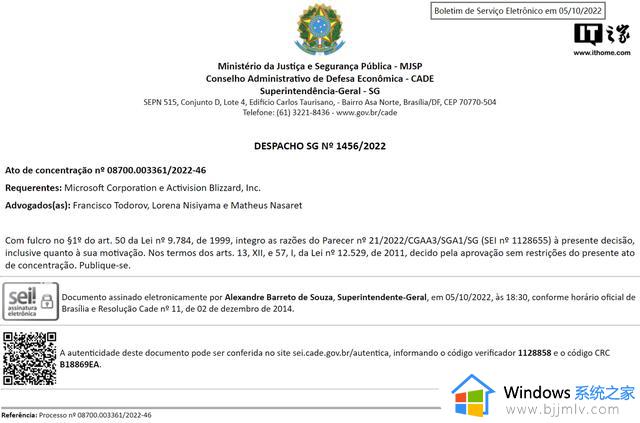 巴西批准微软 690 亿美元收购动视暴雪的交易