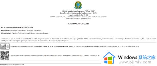 巴西批准微软收购案：我们保护的是玩家 而非竞争者