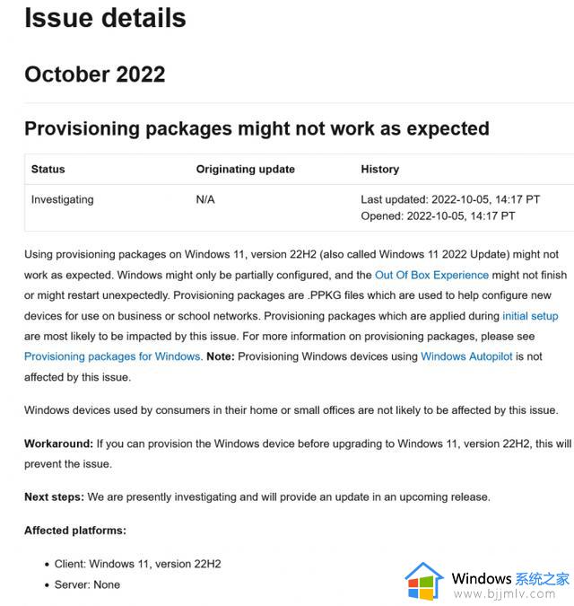 微软警告IT管理员关于Windows 11 2022更新(22H2)的.ppkg预配包被破坏了