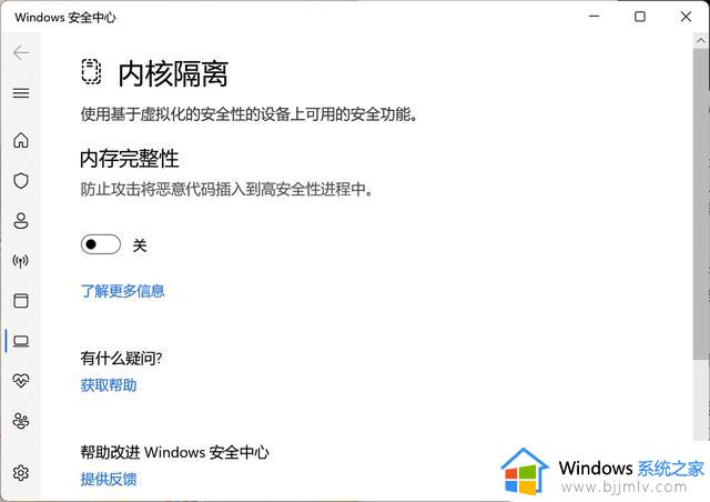 微软开绿灯：游戏玩家请关闭这俩Windows 11安全功能换取更好性能