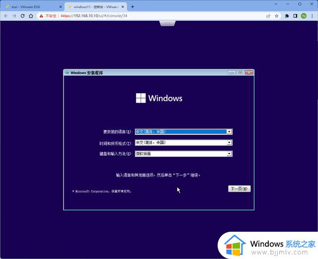 自动绕过TPM2.0和Secure Boot以及内存检查安装Windows11的方法