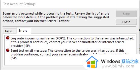 微软修复了导致 Outlook 启动时崩溃的问题