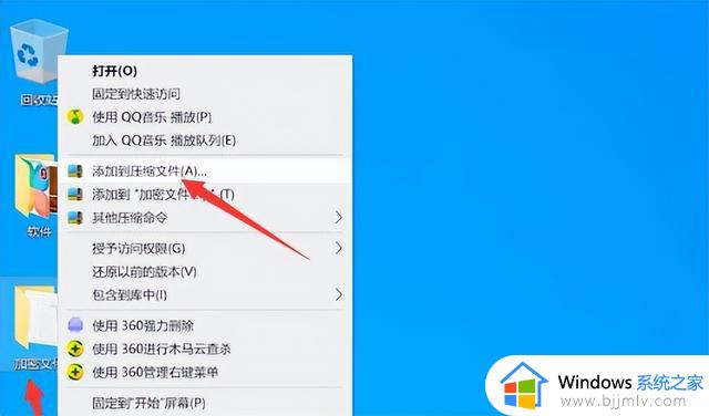 win10怎么给文件夹设置密码