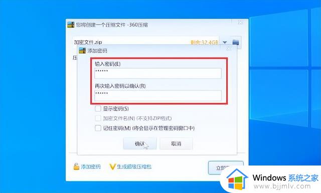 win10怎么给文件夹设置密码