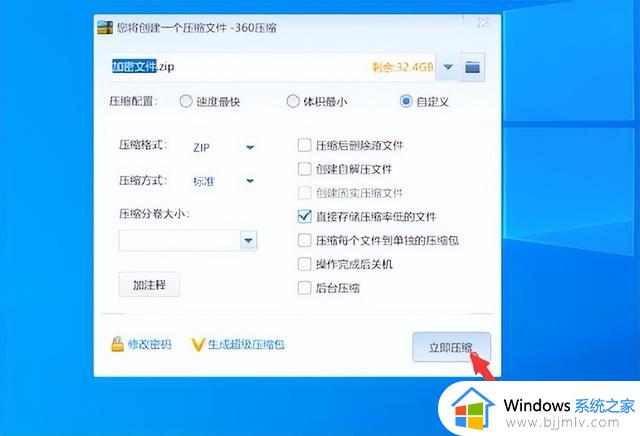 win10怎么给文件夹设置密码