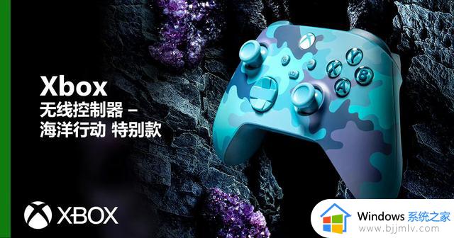 499 元，微软 Xbox 无线控制器海洋行动特别款开售