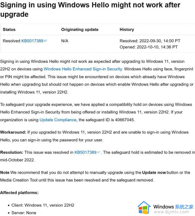 Windows 11 22H2再出问题 微软确认Windows Hello被更新损坏