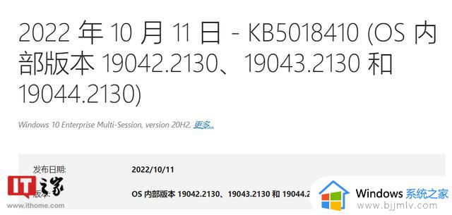 微软 Win10 21H2 Build 19044.2130（KB5018410）正式版发布