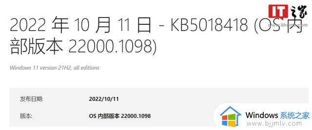 微软 Win11 21H2 Build 22000.1098 (KB5018418) 正式版发布