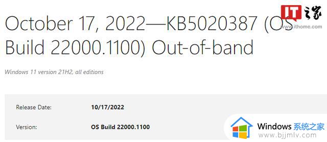 Win11 Build 22000.1100(KB5020387)OOB更新