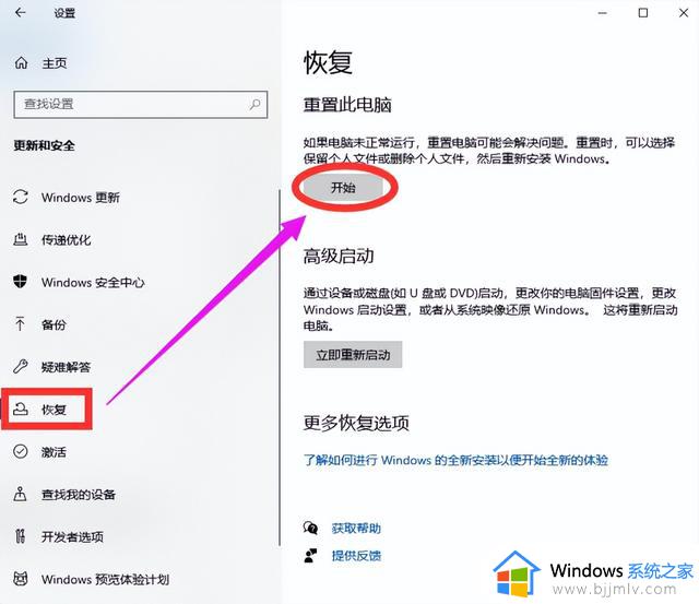 Win10电脑怎么恢复重置还原系统