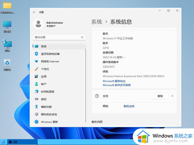 新版来了！Windows11 22H2.22621.870 X64专业工作站版2022.10.24