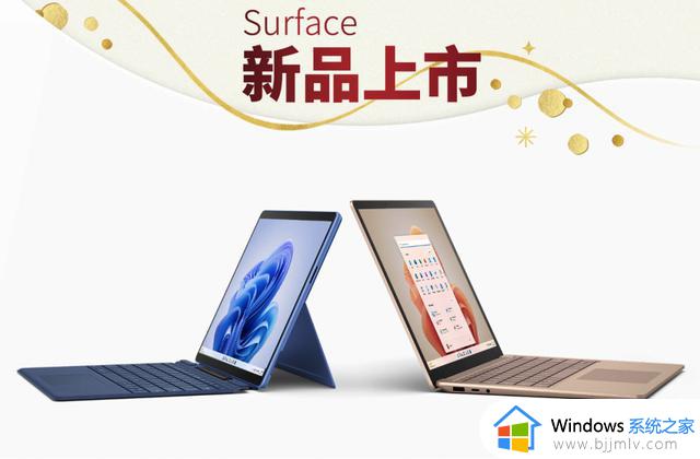 7788 元起，微软 Surface Pro 9 / Laptop 5正式开售