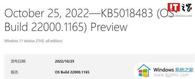 Win11 21H2 Build 22000.1165（KB5018483）预览版发布