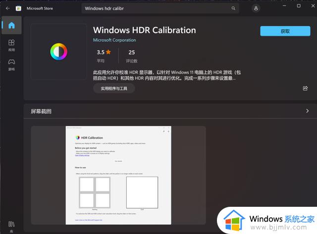 Windows 11首个重大更新来了