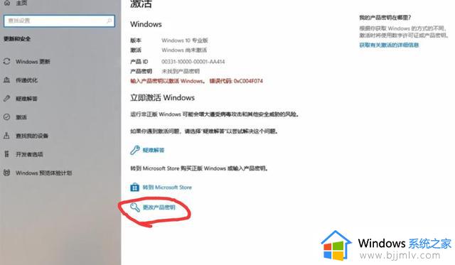 一分钟教你们激活windows系统