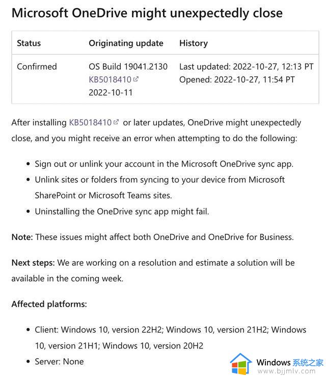 微软发布紧急OOB更新KB5020953 修复Windows上OneDrive崩溃的问题