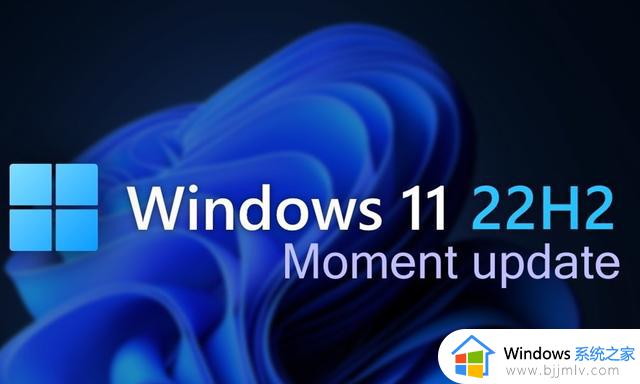 微软预告正为Windows 11 22H2开发“Moment 2”更新