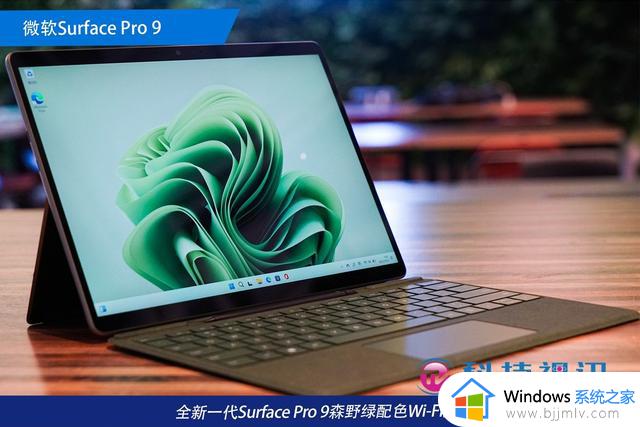 时尚商务新宠 微软二合一笔记本Surface Pro 9评测