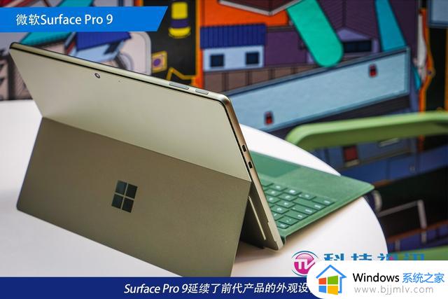 时尚商务新宠 微软二合一笔记本Surface Pro 9评测