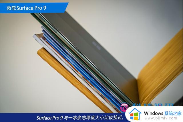 时尚商务新宠 微软二合一笔记本Surface Pro 9评测