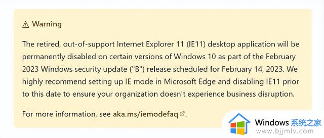 永久禁用！微软确认：IE11马上将落幕，快用Edge吧