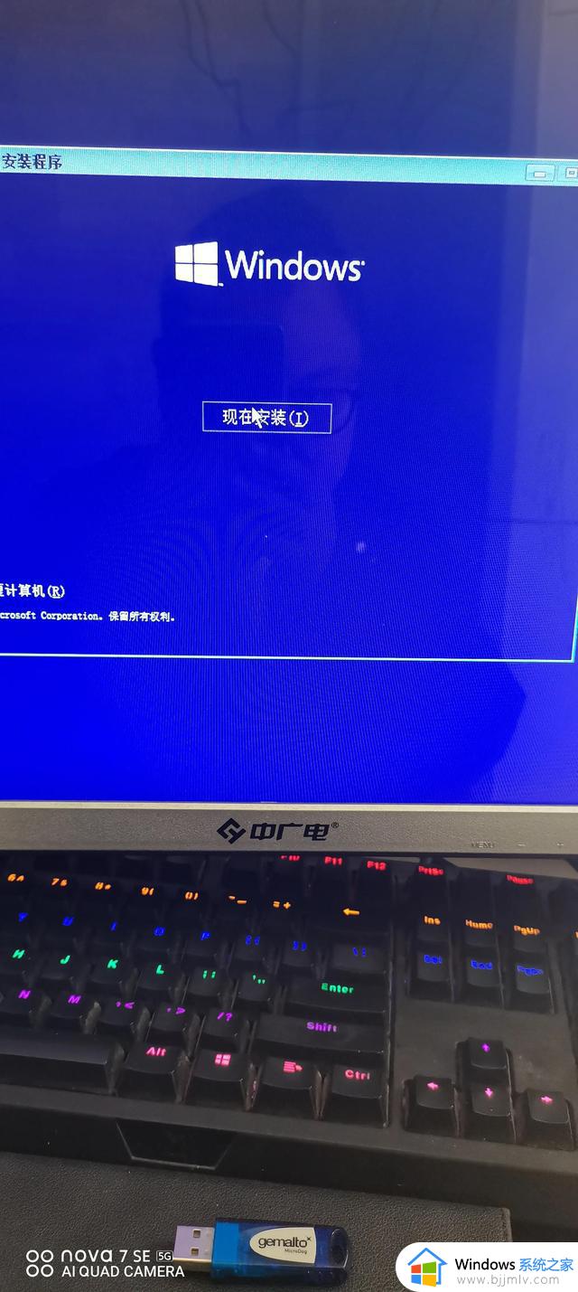 Windows10安装过程