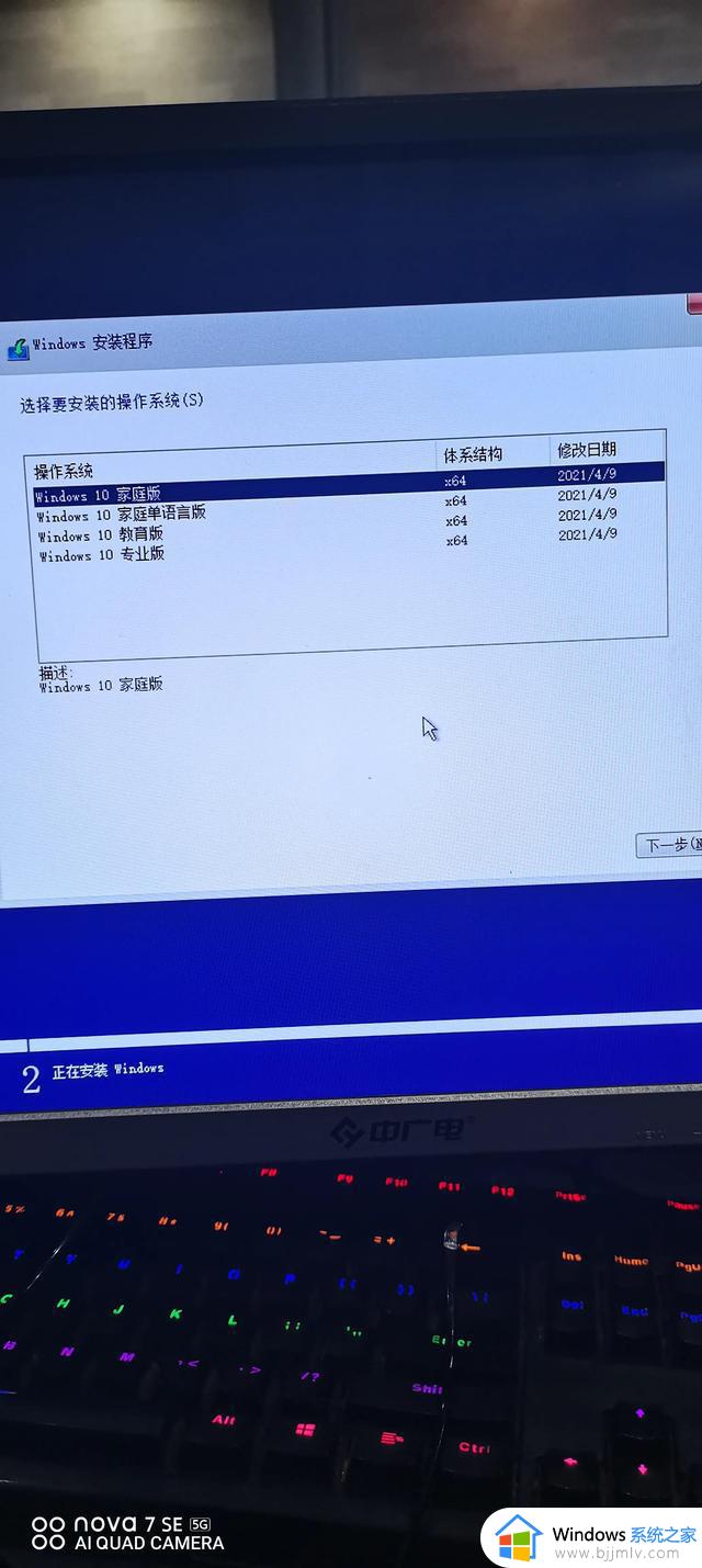 Windows10安装过程