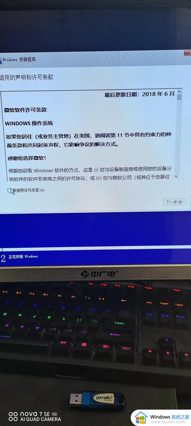 Windows10安装过程